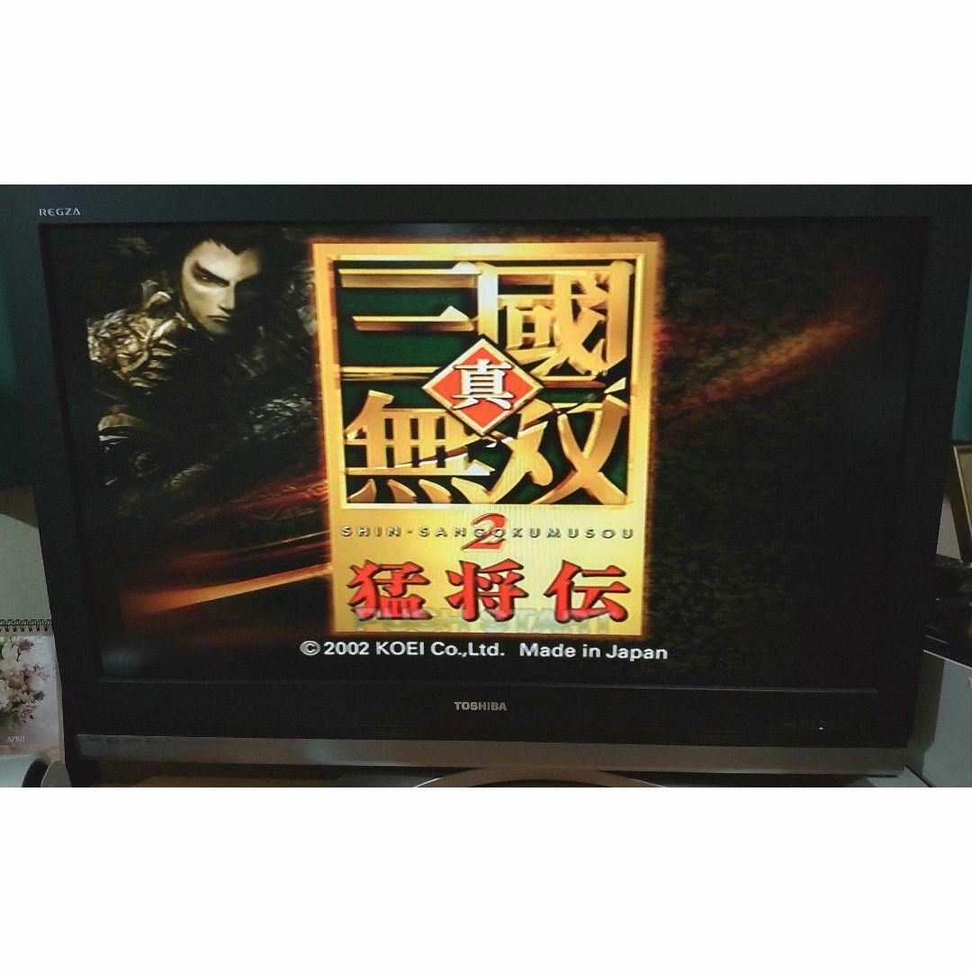 PlayStation2(プレイステーション2)の動作確認済【中古PS2ソフト】真・三国無双2 猛将伝 エンタメ/ホビーのゲームソフト/ゲーム機本体(家庭用ゲームソフト)の商品写真