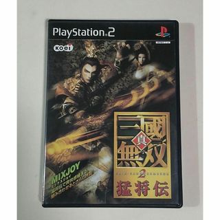 プレイステーション2(PlayStation2)の動作確認済【中古PS2ソフト】真・三国無双2 猛将伝(家庭用ゲームソフト)