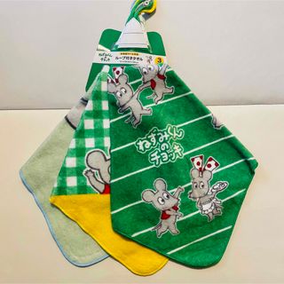 新品未使用　ねずみくんのチョッキ　ループ付きタオル　　 絵本　3枚セット(キャラクターグッズ)