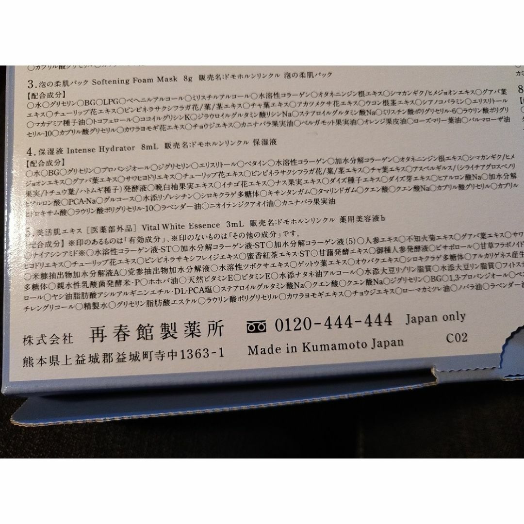 ドモホルンリンクル(ドモホルンリンクル)の【匿名配送】ドモホルンリンクル　クリーム20　3g×5本 コスメ/美容のスキンケア/基礎化粧品(フェイスクリーム)の商品写真