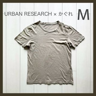 アーバンリサーチ(URBAN RESEARCH)のURBAN RESEARCH × かぐれ オーガニックコットンTシャツ Mサイズ(Tシャツ/カットソー(半袖/袖なし))