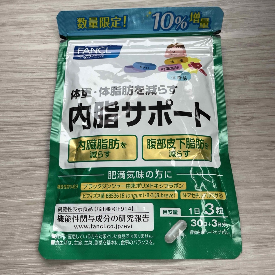 FANCL - ファンケル 内脂サポートの通販 by もぐら's shop｜ファンケル
