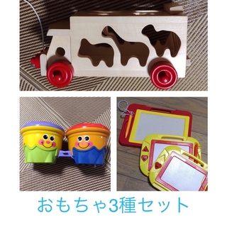 フィッシャープライスのボンゴ・お絵かきボード・動物のトラックのおもちゃ３種(知育玩具)