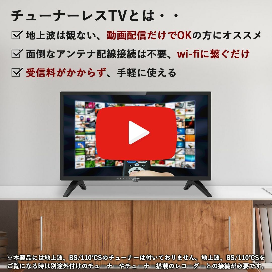 [山善] 24型 チューナーレス テレビ Google TV ハイビジョン Bl スマホ/家電/カメラのテレビ/映像機器(テレビ)の商品写真