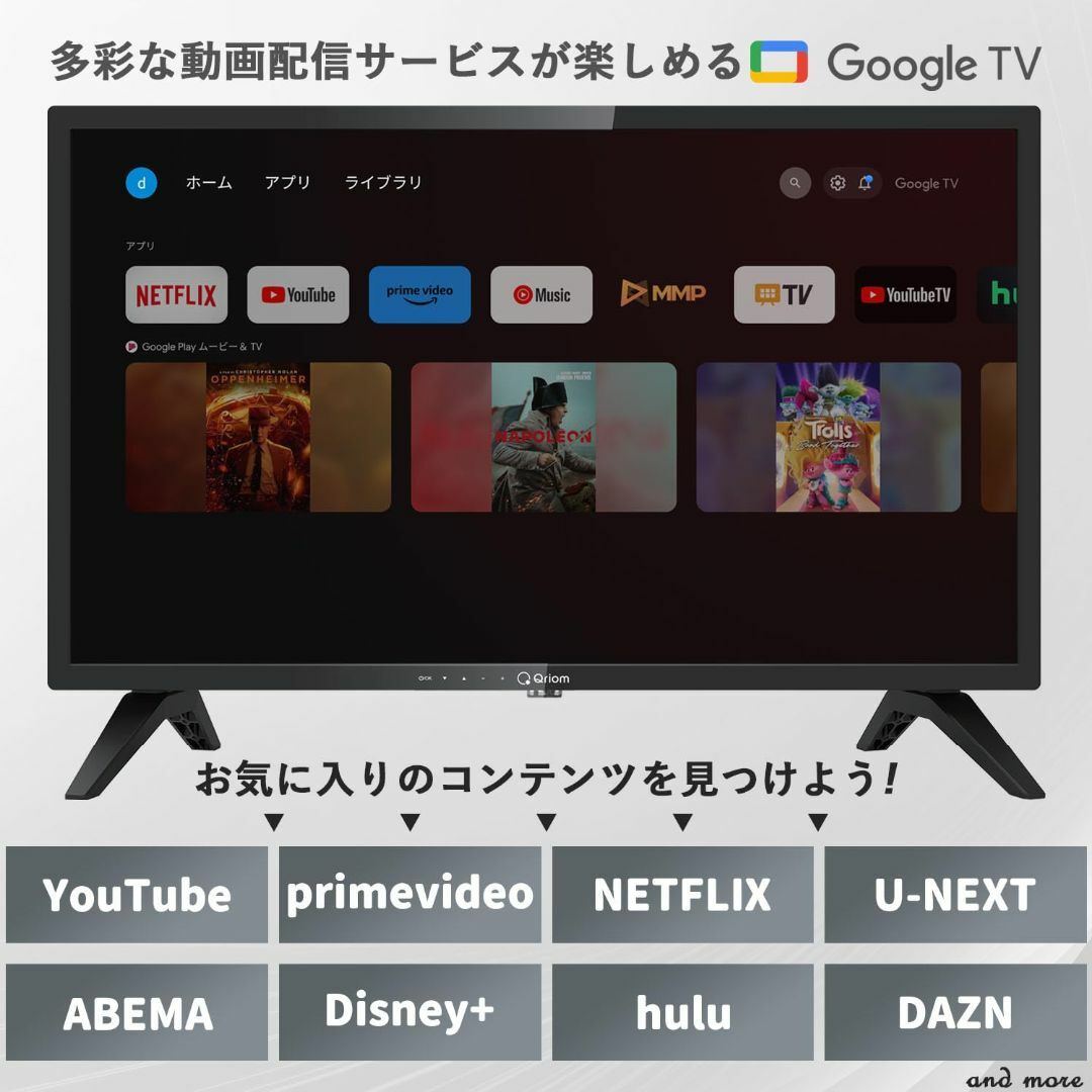[山善] 24型 チューナーレス テレビ Google TV ハイビジョン Bl スマホ/家電/カメラのテレビ/映像機器(テレビ)の商品写真