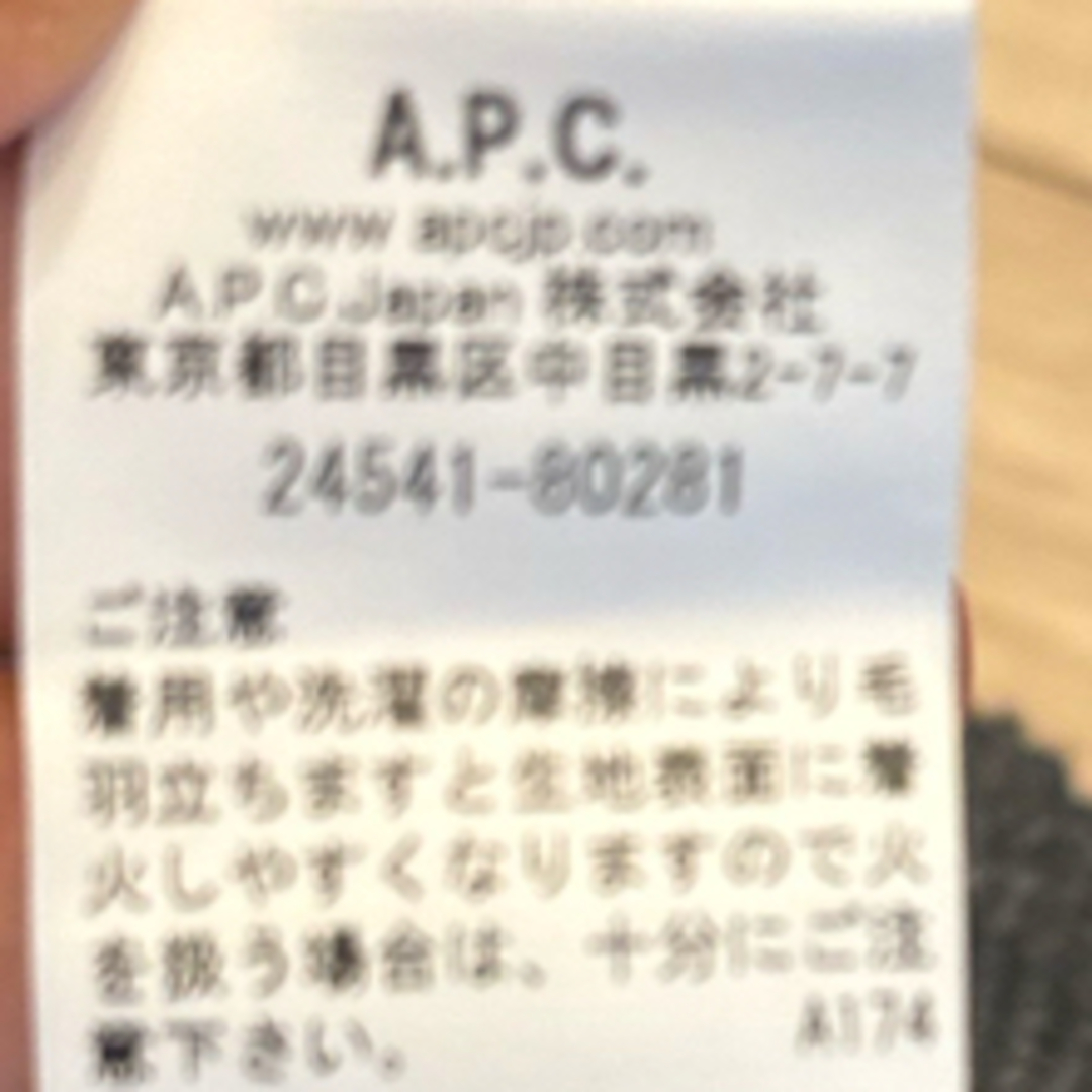 A.P.C(アーペーセー)の【美品】A.P.C アーペーセー サマーニット メンズのトップス(Tシャツ/カットソー(半袖/袖なし))の商品写真