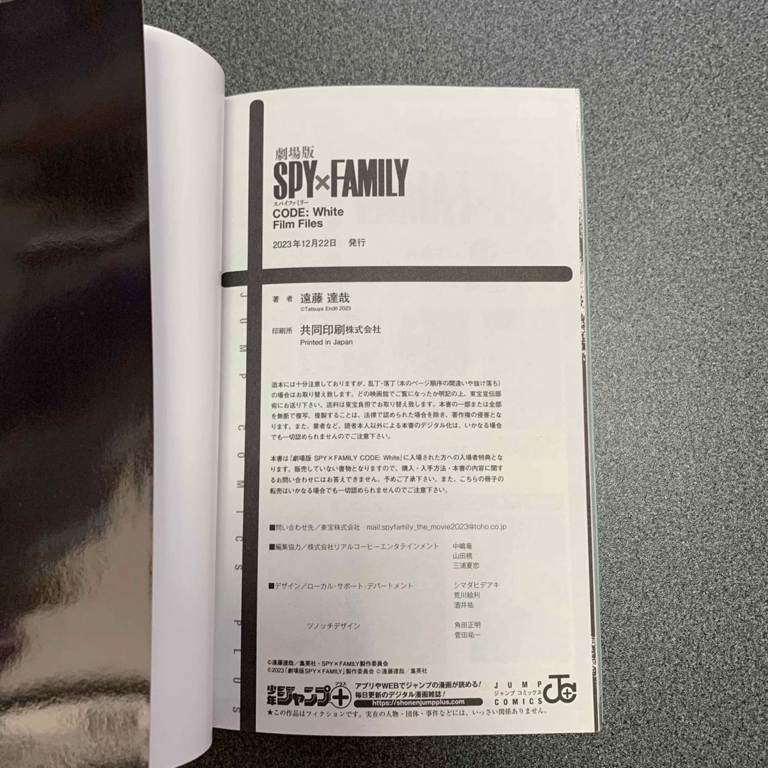 SPY×FAMILY   劇場版　小冊子 エンタメ/ホビーのおもちゃ/ぬいぐるみ(キャラクターグッズ)の商品写真