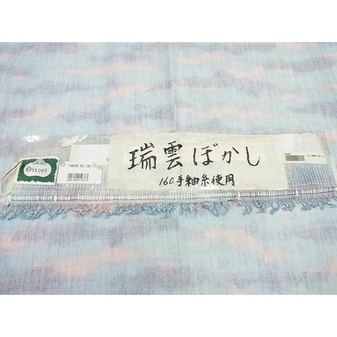 平和屋1■希少　本場結城紬　重要無形文化財　地機　奥順謹製　瑞雲ぼかし　鈴乃屋扱い　160手紬糸使用　証紙付き　逸品　未使用4s573 レディースの水着/浴衣(着物)の商品写真