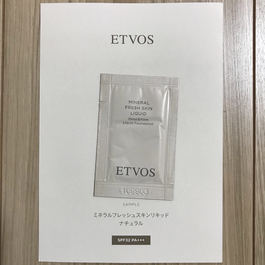 ETVOS(エトヴォス)のエトヴォス ミネラルフレッシュスキンリキッド サンプル コスメ/美容のキット/セット(サンプル/トライアルキット)の商品写真