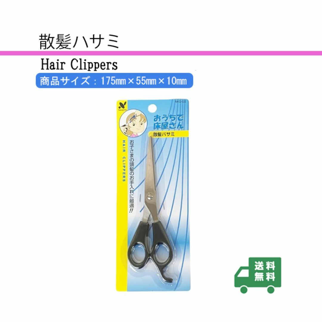 新品_散髪ハサミ  ヘアカット 前髪 サイド髪 ウィッグ 後髪カット (50) コスメ/美容のヘアケア/スタイリング(その他)の商品写真