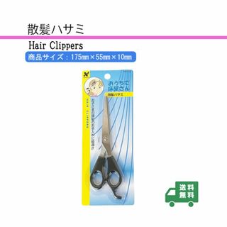 新品_散髪ハサミ  ヘアカット 前髪 サイド髪 ウィッグ 後髪カット (50)(その他)