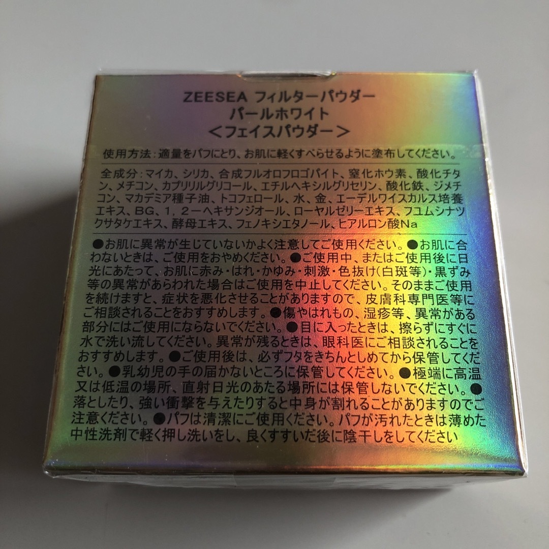 ZEESEA ルースパウダー 7g  パールホワイト02 皮脂コントロール コスメ/美容のベースメイク/化粧品(フェイスパウダー)の商品写真