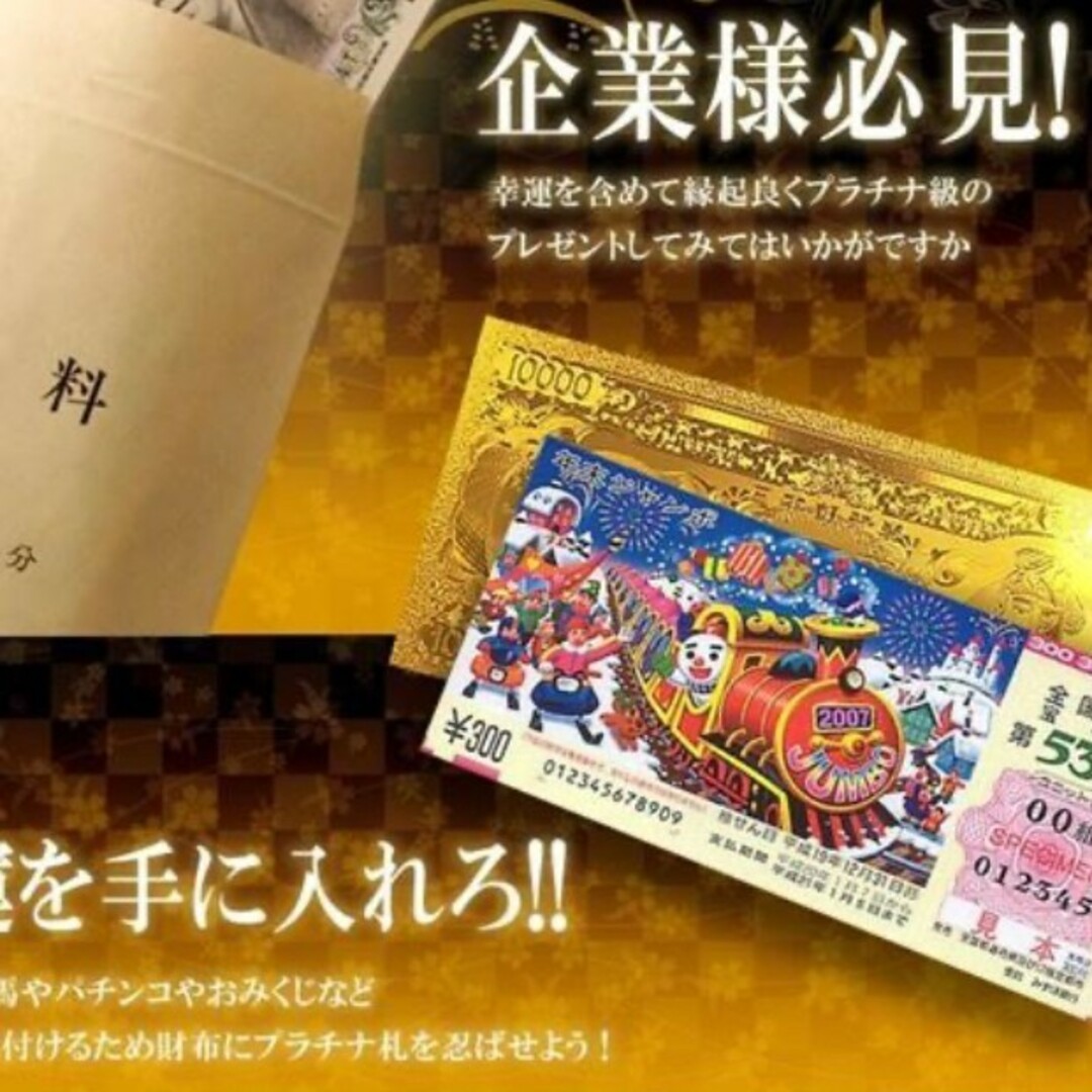 (即購入OK)黄金の一万円札　聖徳太子　金運　開運　イベントグッズ エンタメ/ホビーのエンタメ その他(その他)の商品写真