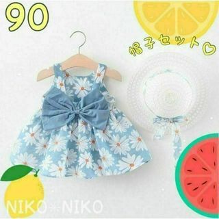 【再入荷】ノースリーブワンピース☆帽子付き☆花柄☆リボン☆90☆青色(ワンピース)