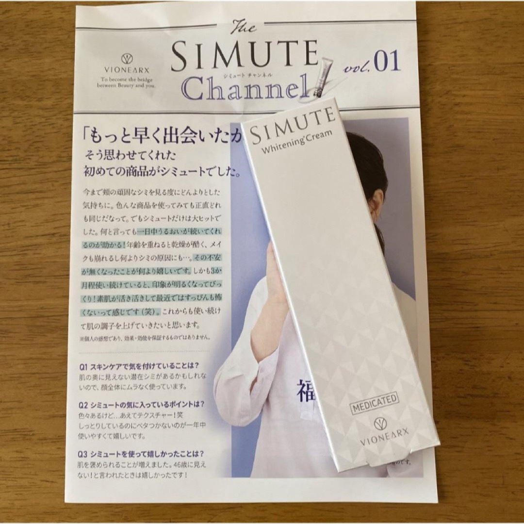 SIMUTE 薬用美白クリーム30g 新品 コスメ/美容のスキンケア/基礎化粧品(美容液)の商品写真