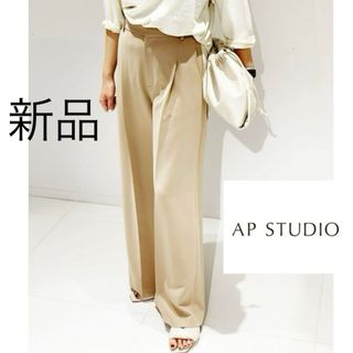 エーピーストゥディオ(AP STUDIO)の【新品タグ付】AP STUDIO  ダブルクロス ワイドパンツ 36(カジュアルパンツ)