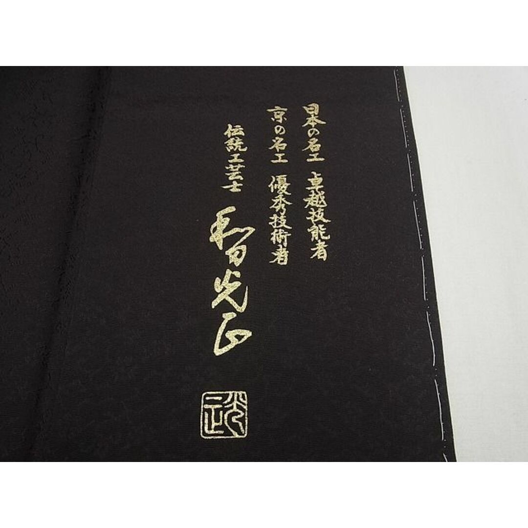 平和屋1■極上　金彩友禅　卓越技能者・名工・和田光正　訪問着　花唐草文　暈し染め　パールトーン加工　逸品　未使用4s639 レディースの水着/浴衣(着物)の商品写真