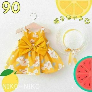 【再入荷】ノースリーブワンピース☆帽子付き☆花柄☆リボン☆90☆黄色(ワンピース)