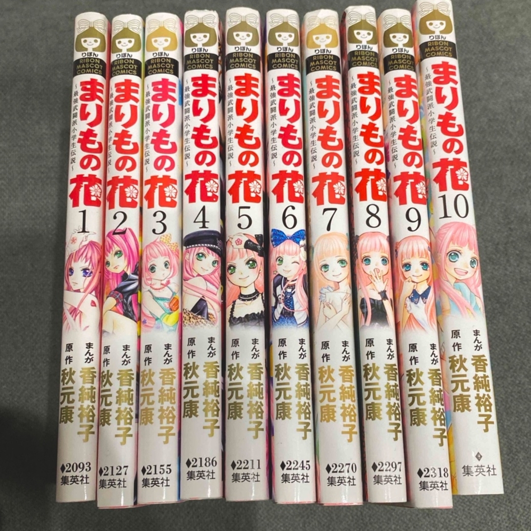 まりもの花　〜最強武闘派小学生伝説〜全巻　原作秋元康　まんが香澄裕子 エンタメ/ホビーの漫画(全巻セット)の商品写真