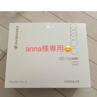 ニュースキン(NU SKIN)のAnnaさま  専用！！(プロテイン)