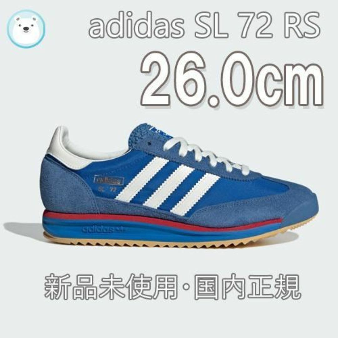 adidas(アディダス)の新品国内正規⭐︎ADIDAS SL 72 RS【26.0cm】 メンズの靴/シューズ(スニーカー)の商品写真