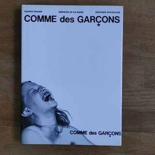 コムデギャルソン(COMME des GARCONS)のコムデギャルソ　本(アート/エンタメ)