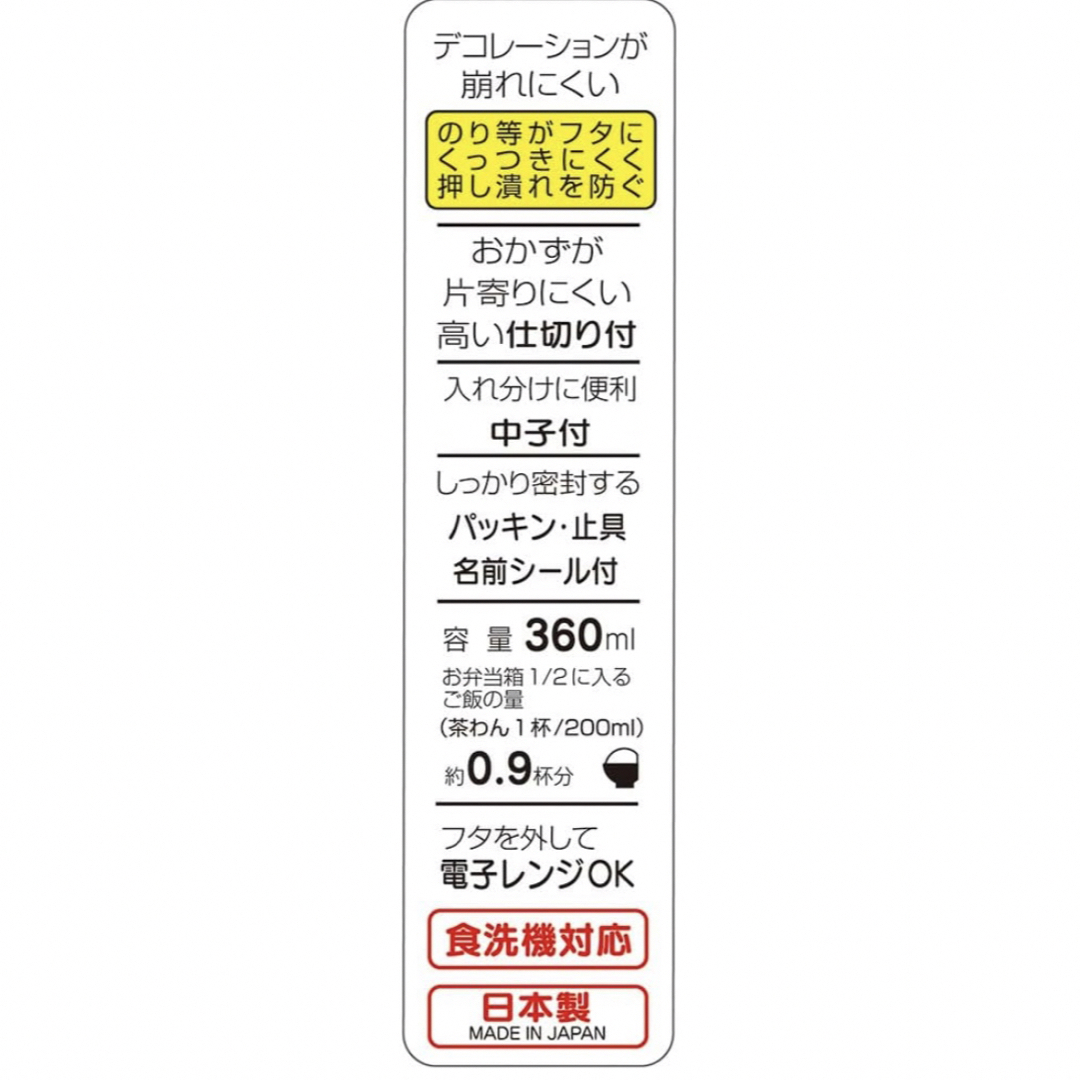 スケーター  お弁当箱 360ml スーパーマリオ 食洗機 電子レンジ対応 インテリア/住まい/日用品のキッチン/食器(弁当用品)の商品写真