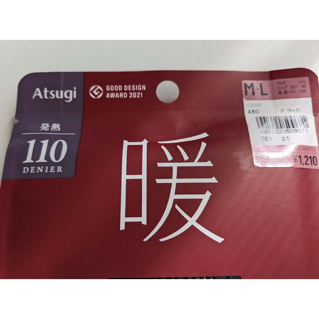 Atsugi(アツギ)のアツギ　　ストッキング　ブラック　M〜L レディースのレッグウェア(タイツ/ストッキング)の商品写真