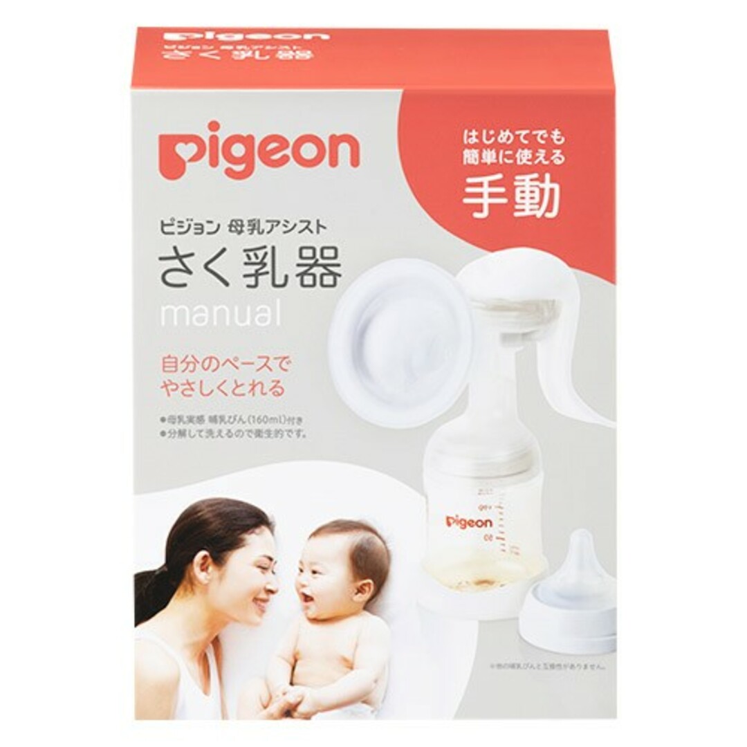 Pigeon(ピジョン)のピジョン さく乳器 手動 キッズ/ベビー/マタニティの授乳/お食事用品(その他)の商品写真