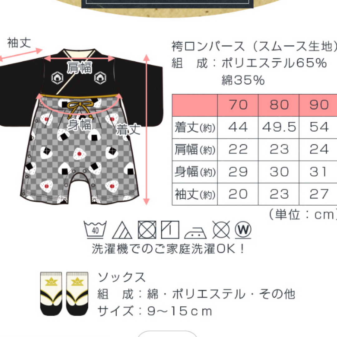 袴ロンパース90 キッズ/ベビー/マタニティのベビー服(~85cm)(ロンパース)の商品写真