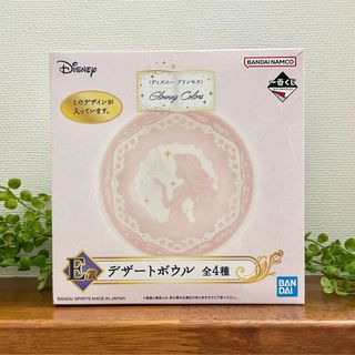 ディズニー(Disney)のディズニープリンセス くじ Ｅ賞 ラプンツェル デザートボウル(キャラクターグッズ)