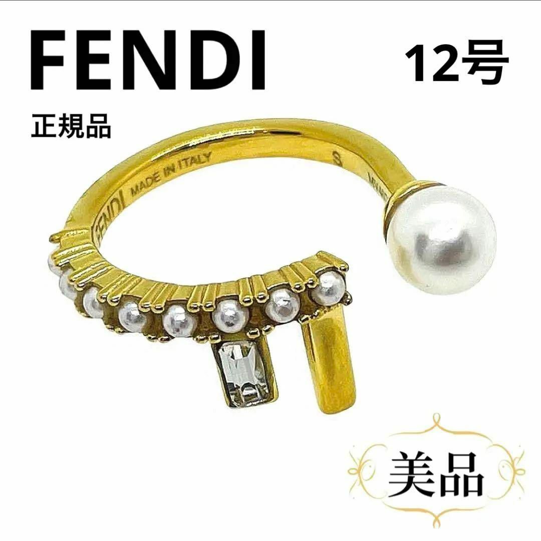 FENDI(フェンディ)のみれな様 正規品 FENDI 指輪 フェンディファースト 8AH823 ALIC レディースのアクセサリー(リング(指輪))の商品写真