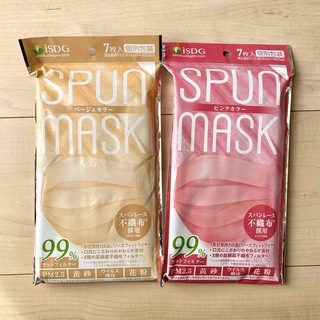 SPUN MASK  ISDG スパンレース不織布カラーマスク  セット(日用品/生活雑貨)