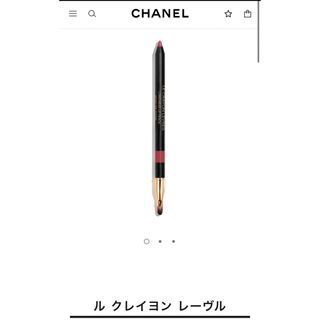 CHANEL リップライナー　172 ル クレイヨン レーヴル