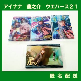 アイナナ　十龍之介　TRIGGER　ウエハース21　4点セット　金色箔押し(キャラクターグッズ)