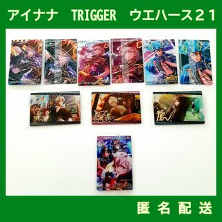 アイナナ　楽天龍之介　TRIGGER　ウエハース21　10点セット　金色箔押し(キャラクターグッズ)