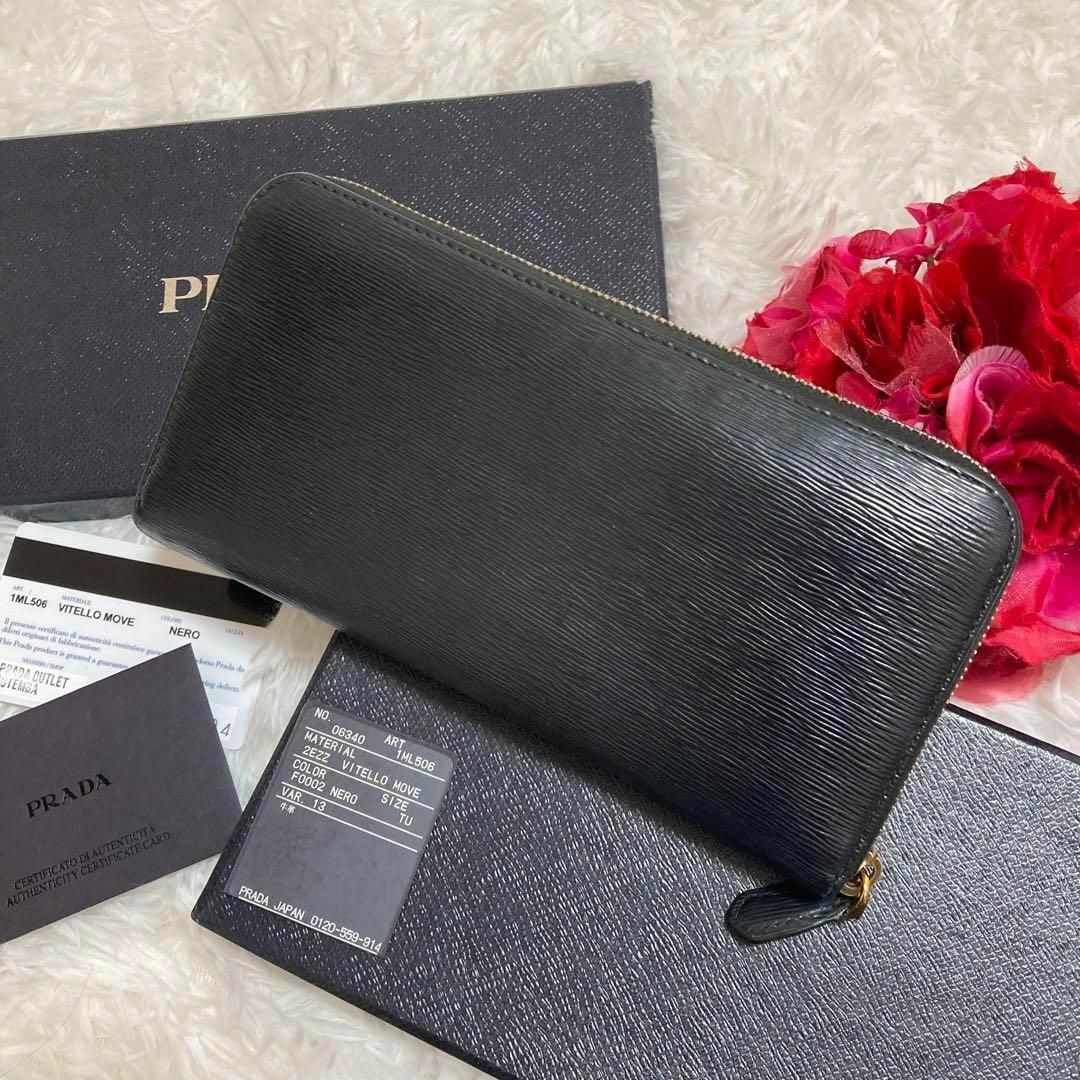 PRADA - 付属完備✨PRADA 長財布 ラウンドファスナー ヴィッテロ PRADA - 付属完備✨PRADA 長財布 ラウンドファスナー ヴィッテロ