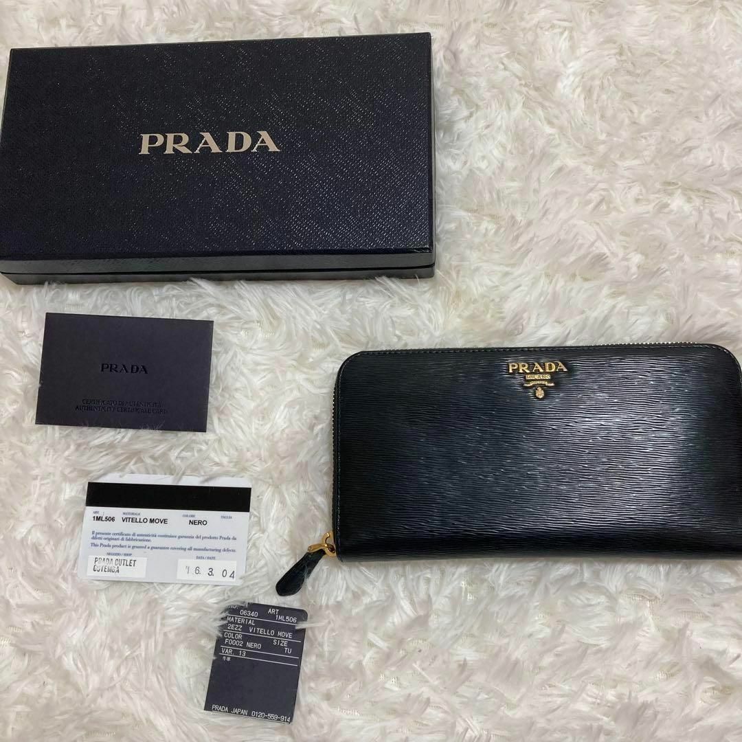 PRADA - 付属完備✨PRADA 長財布 ラウンドファスナー ヴィッテロ PRADA - 付属完備✨PRADA 長財布 ラウンドファスナー ヴィッテロ