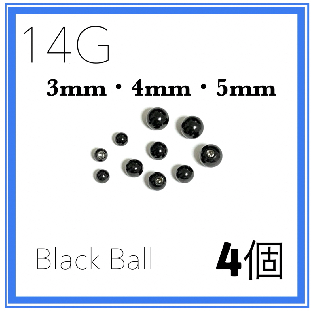 14G用 ボディピアス キャッチ【ブラック】  4個 レディースのアクセサリー(ピアス)の商品写真