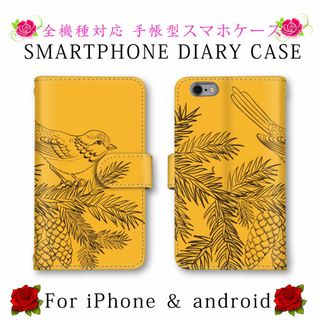 オレンジ スマホケース 鳥 植物 手帳型 ケース(Androidケース)