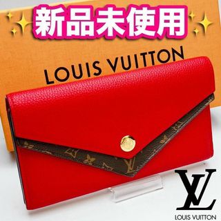 ルイヴィトン(LOUIS VUITTON)の今だけ即決お約束特別価格！ルイヴィトン ドゥブルV 正規品保証1374(財布)