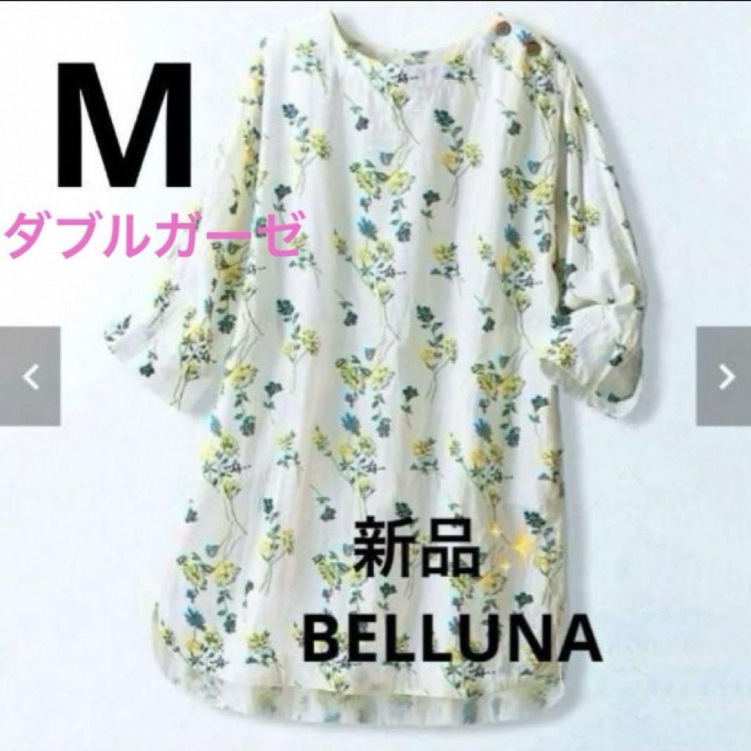 Belluna(ベルーナ)の感謝sale❤️703❤️新品✨BELLUNA①❤️ゆったり＆可愛いトップス レディースのトップス(チュニック)の商品写真