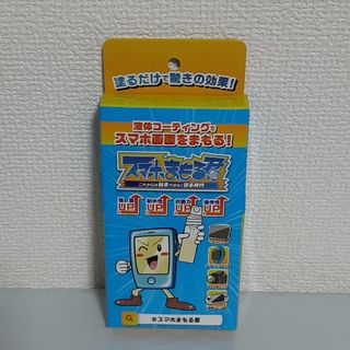 次世代スマホコーティング スマホまもる君