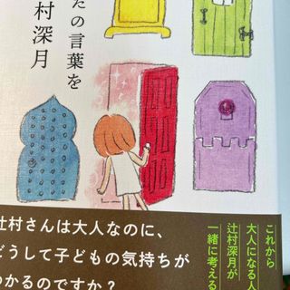 あなたの言葉を(文学/小説)