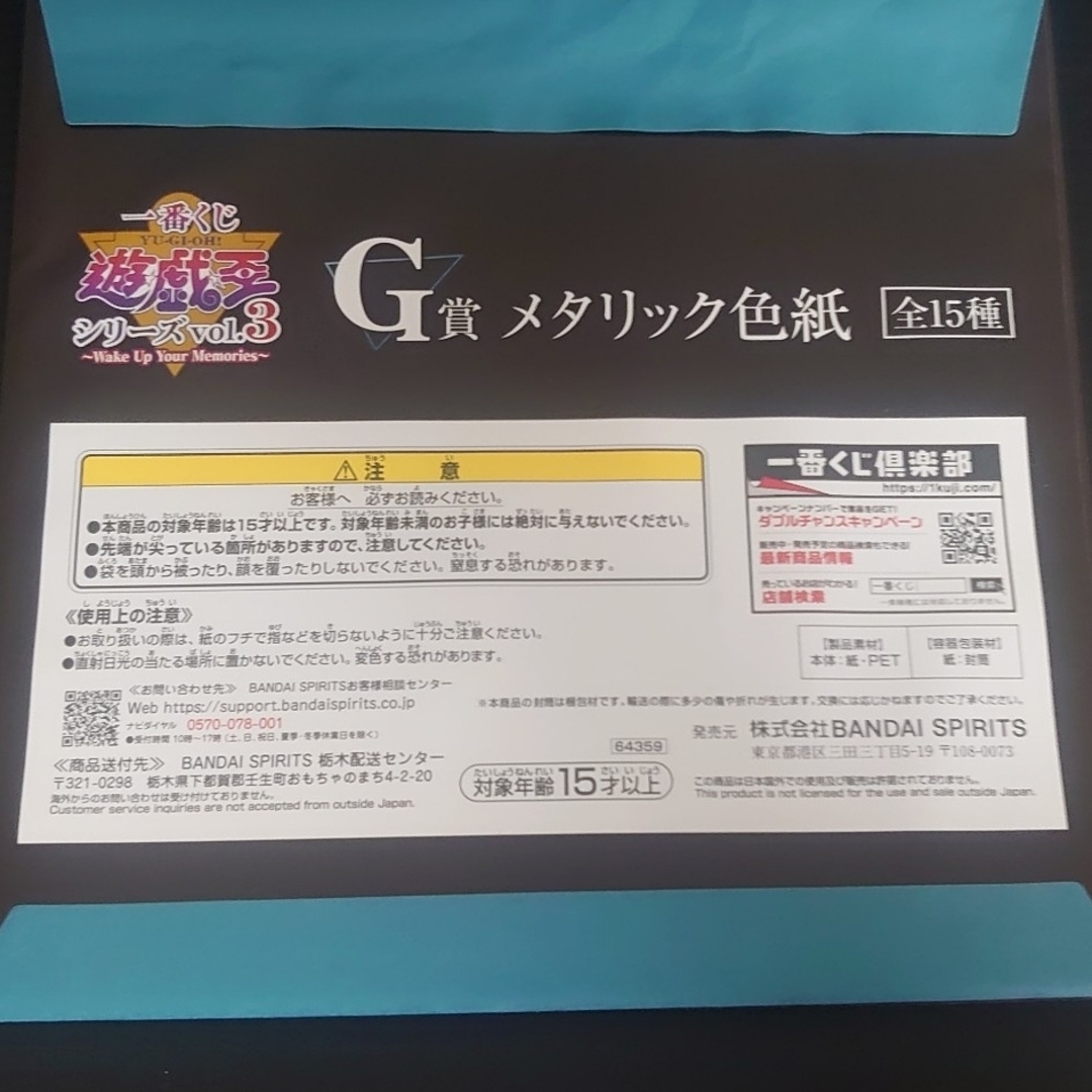 遊戯王(ユウギオウ)の1点【未使用】G賞メタリック色紙 暗黒騎士ガイア 遊☆戯☆王vol.3一番くじ エンタメ/ホビーのアニメグッズ(その他)の商品写真