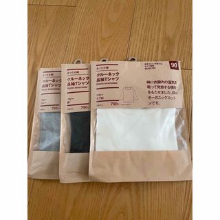 ムジルシリョウヒン(MUJI (無印良品))の【未開封】無印良品　ベビー肌着長袖　サイズ90 3枚組(下着)