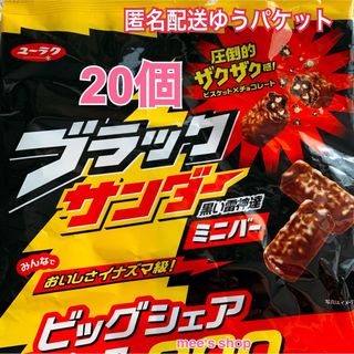 コストコ(コストコ)のコストコ ユーラク ブラックサンダー ミニバー(菓子/デザート)