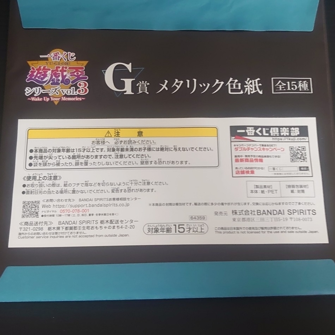 遊戯王(ユウギオウ)の1点【未使用】G賞メタリック色紙 Eヒーローネオス 遊☆戯☆王vol.3一番くじ エンタメ/ホビーのエンタメ その他(その他)の商品写真