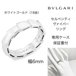 ブルガリ(BVLGARI)の【値下げ！】ブルガリ　セルペンティ ヴァイパー リング　幅6mm(リング(指輪))