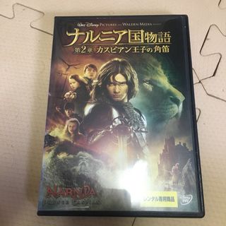 ナルニア国物語　カスピアン王子の角笛(外国映画)